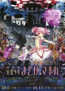 Puella Magi Madoka Magica: Eien no Monogatari (Filme 2)