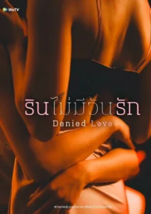 Denied Love Series – Trailer Oficial – Legendado